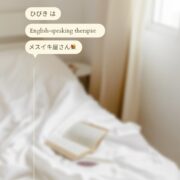 響はメスイキ屋さん